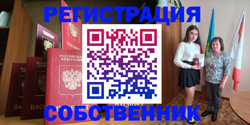 прописка гарантия в Алдане