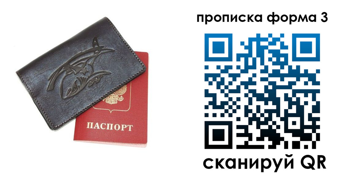 прописка гарантия в Алдане