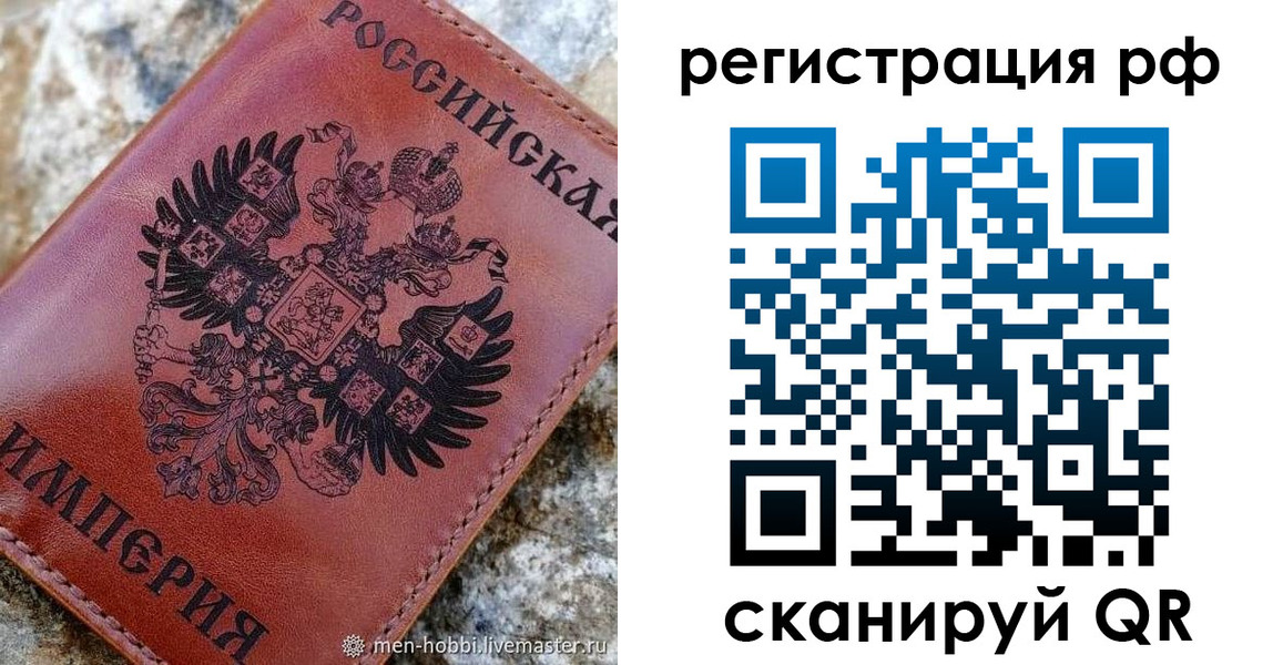 прописка законно в Алдане