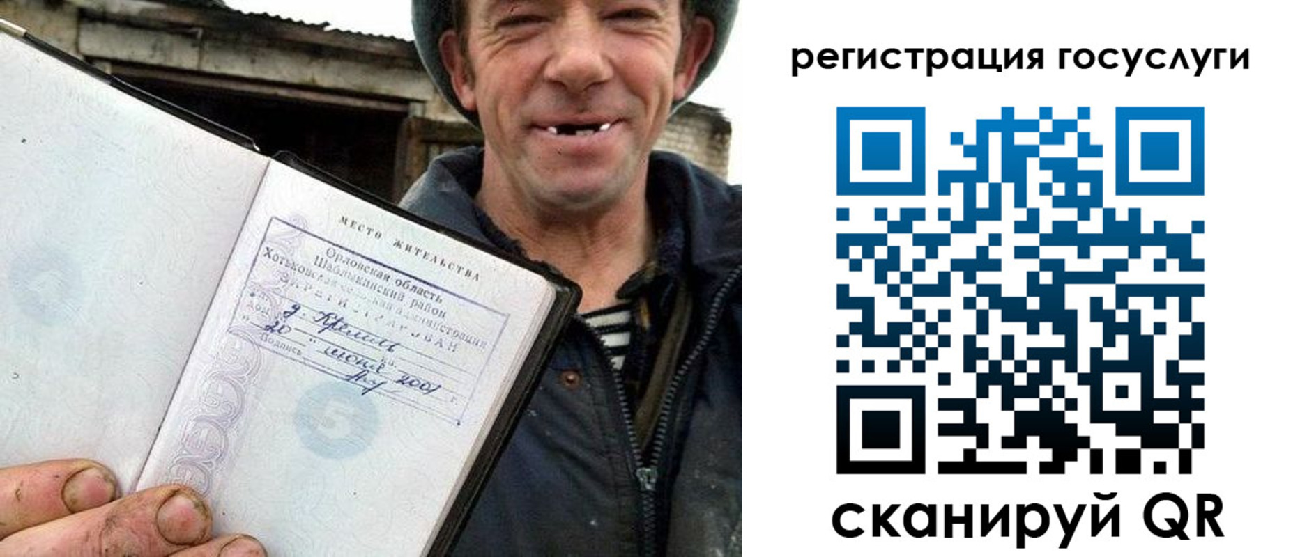 временная регистрация для всех в Алдане