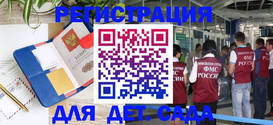 временная регистрация законно в Алдане