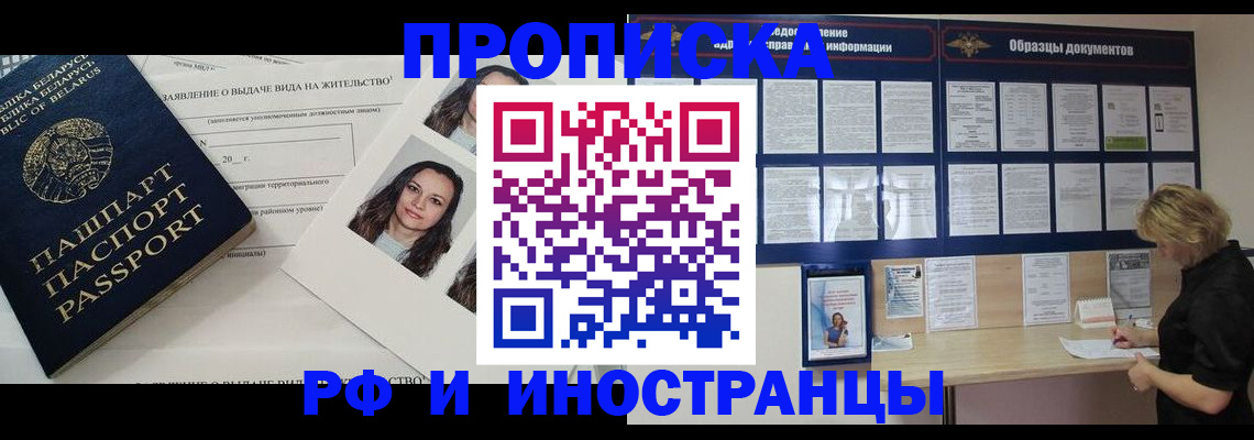 миграционный учет в Алдане