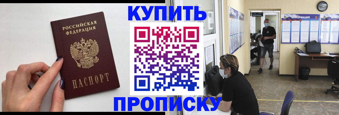 прописка гарантия в Алдане