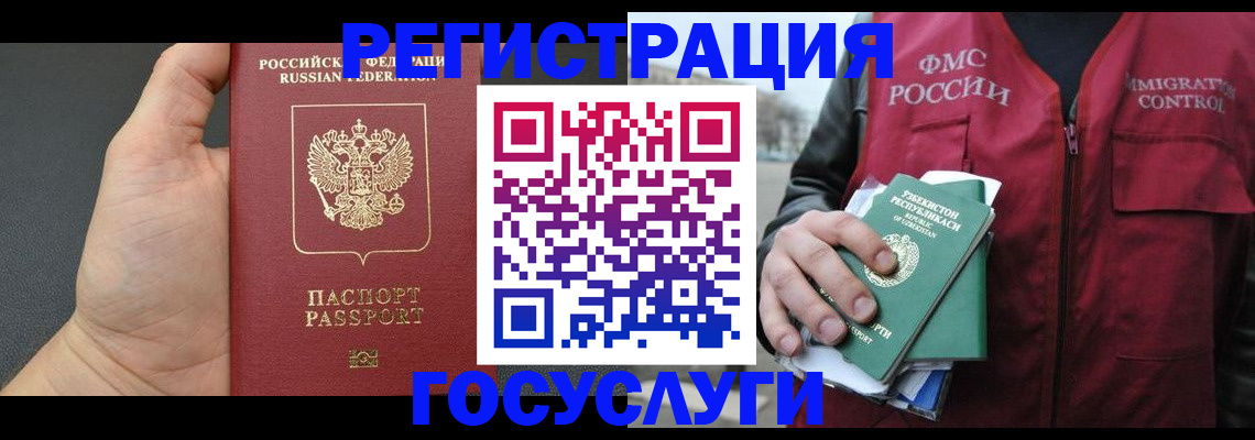 прописка от собственника в Алдане