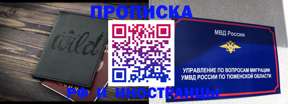 временная регистрация 2025 в Алдане