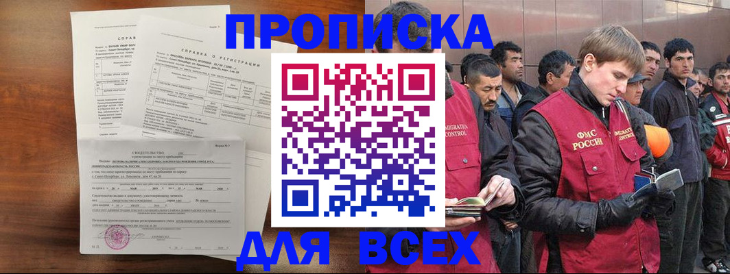 регистрация в Алдане
